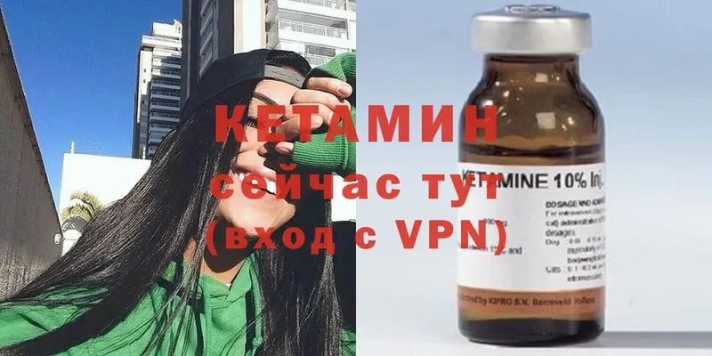 КЕТАМИН VHQ  продажа наркотиков  Карачаевск 