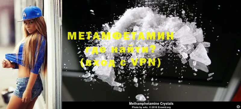 Первитин Methamphetamine  Карачаевск 